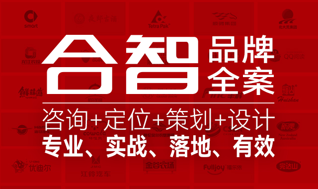 哈尔滨品牌策划